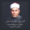 الشيخ عطية صقر - فتاوى الحج و العمرة (الجزء الثاني)